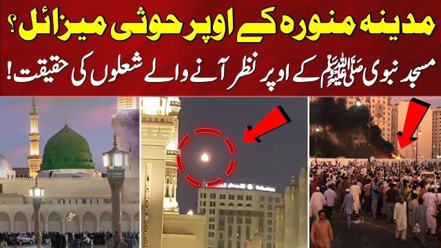 Langit Madinah Mencekam! Diduga Rudal Houthi Dicegat Pertahanan Arab Saudi