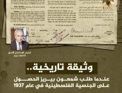 Mengapa Shimon Peres Ajukan Kewarganegaraan Palestina? Fakta Mengejutkan 1937!