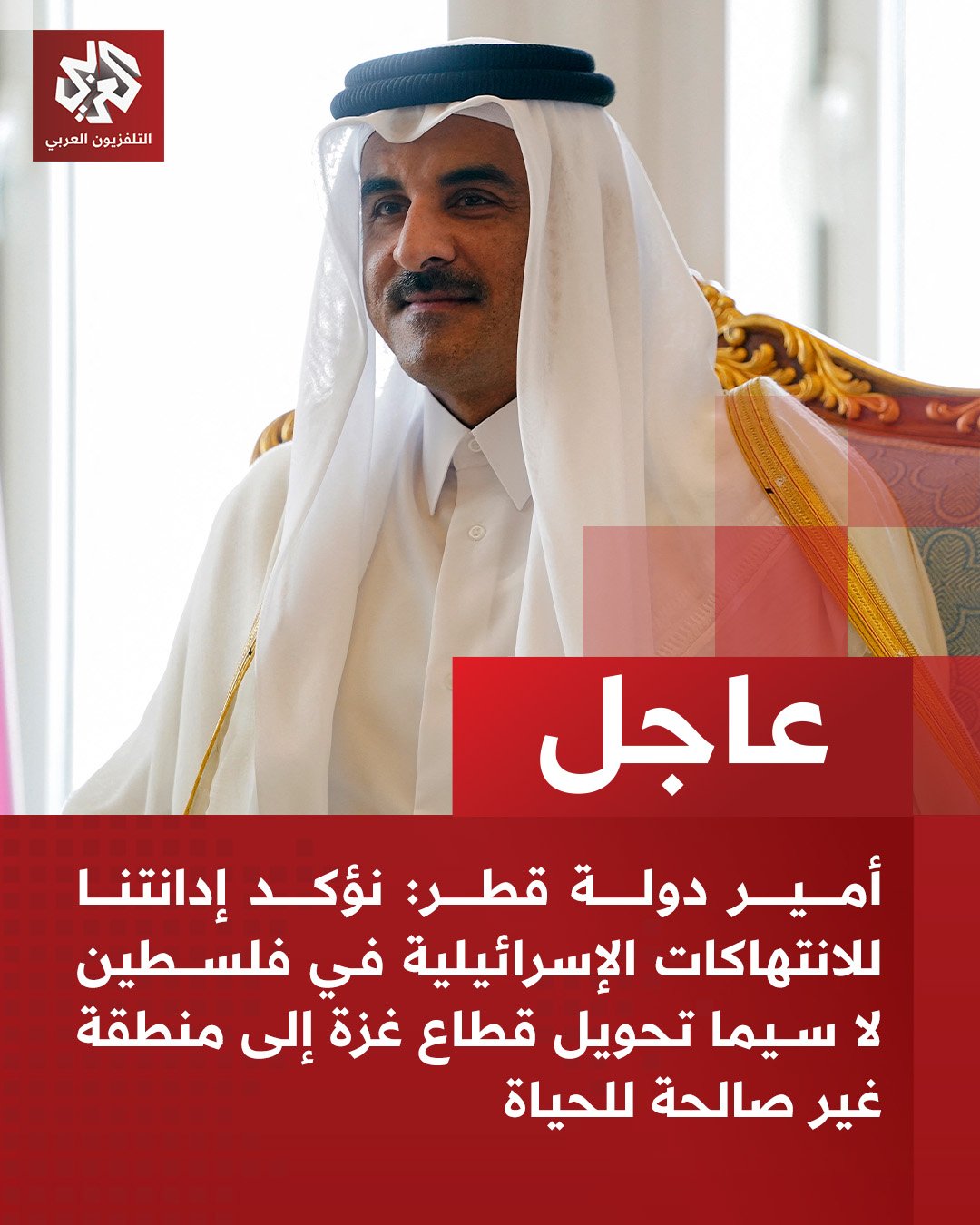 Emir Qatar Bongkar Fakta Mengejutkan: Palestina Bukan Isu Terorisme, Tapi Penjajahan yang Harus Berakhir!