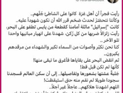 Mimpi Fajar di Gaza: Laut Menelan Daratan yang Mengambang