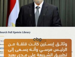 Dokumen Epstein Ungkap Pengawasan Ketat terhadap Mohamed Morsi