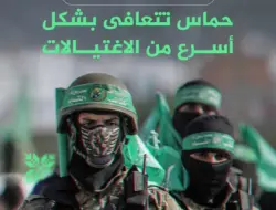 Dokumen Intelijen Israel Ungkap Hamas Pulihkan Kemampuan Militer di Tengah Gencatan Senjata